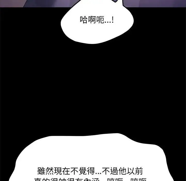 我家的赘婿大人 第45話 第64页
