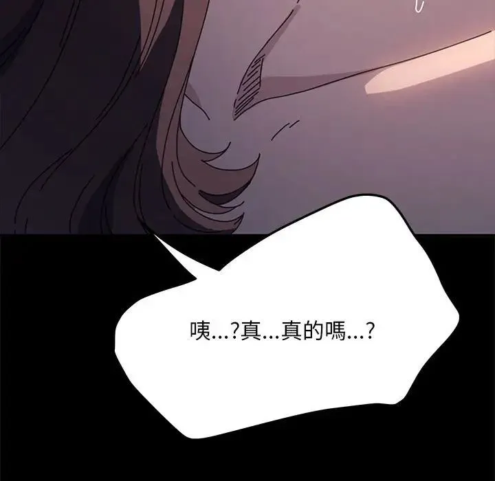 我家的赘婿大人 第45話 第136页