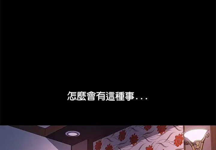 我家的赘婿大人 第45話 第4页
