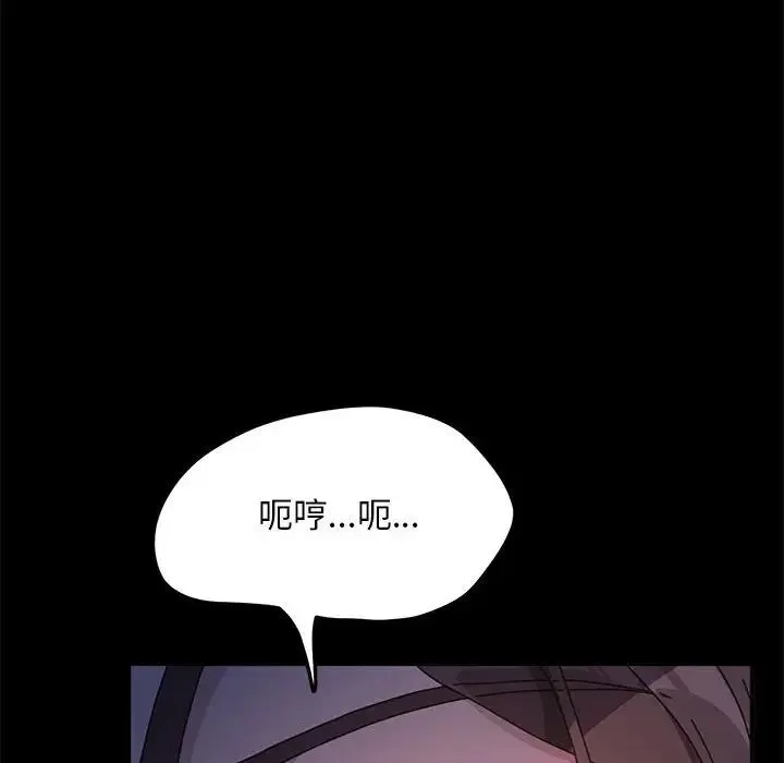 我家的赘婿大人 第45話 第33页