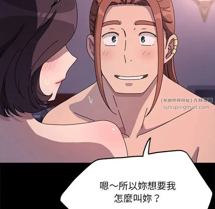 我家的赘婿大人 第45話 第169页