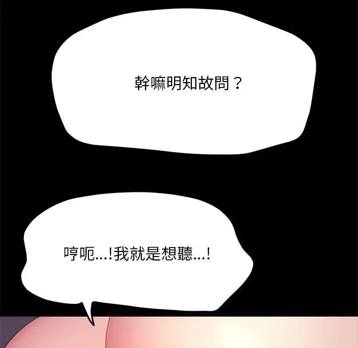 我家的赘婿大人 第45話 第131页