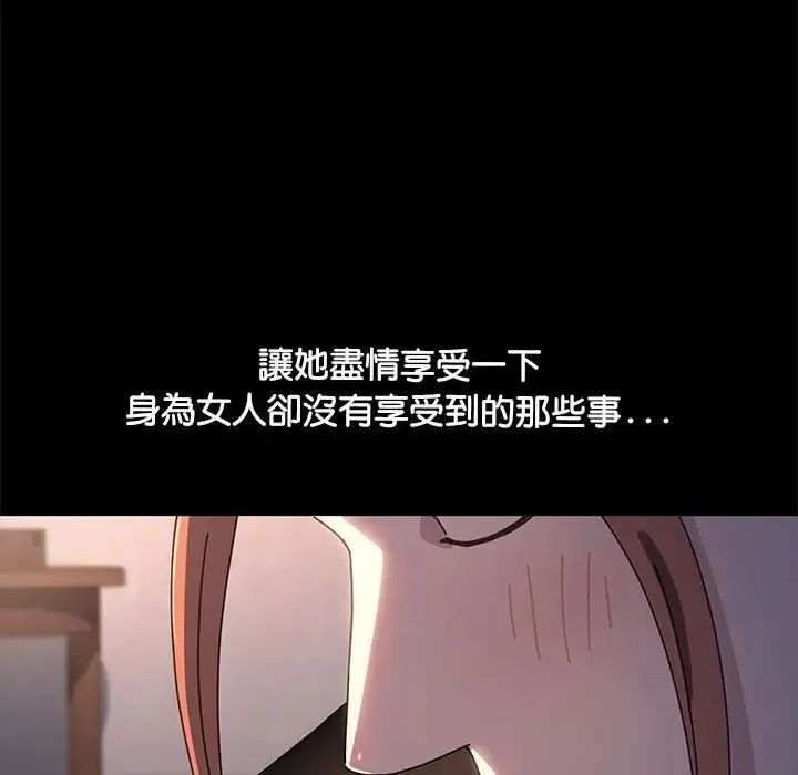 我家的赘婿大人 第45話 第31页