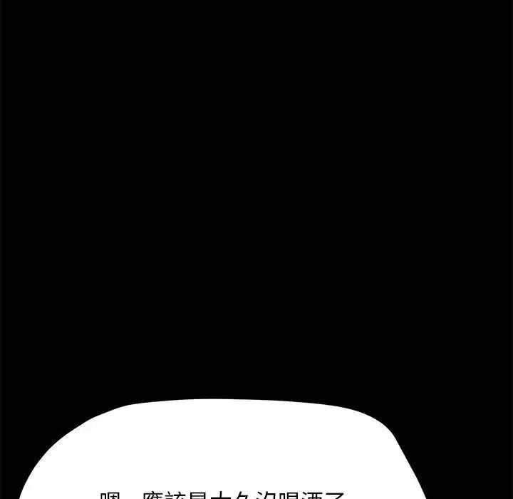 我家的赘婿大人 第45話 第42页