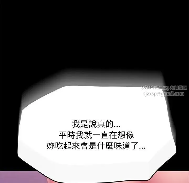 我家的赘婿大人 第45話 第127页