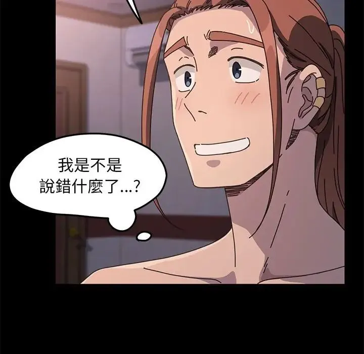 我家的赘婿大人 第45話 第167页
