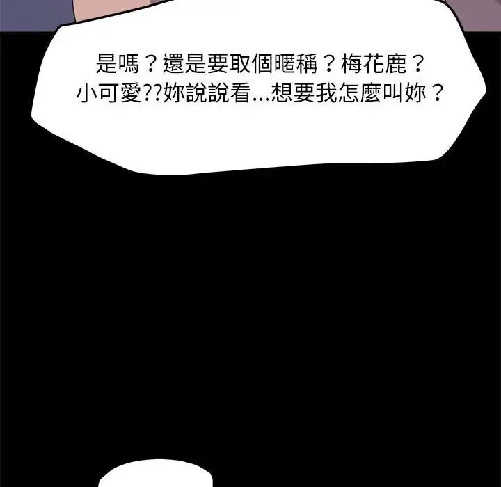 我家的赘婿大人 第45話 第159页