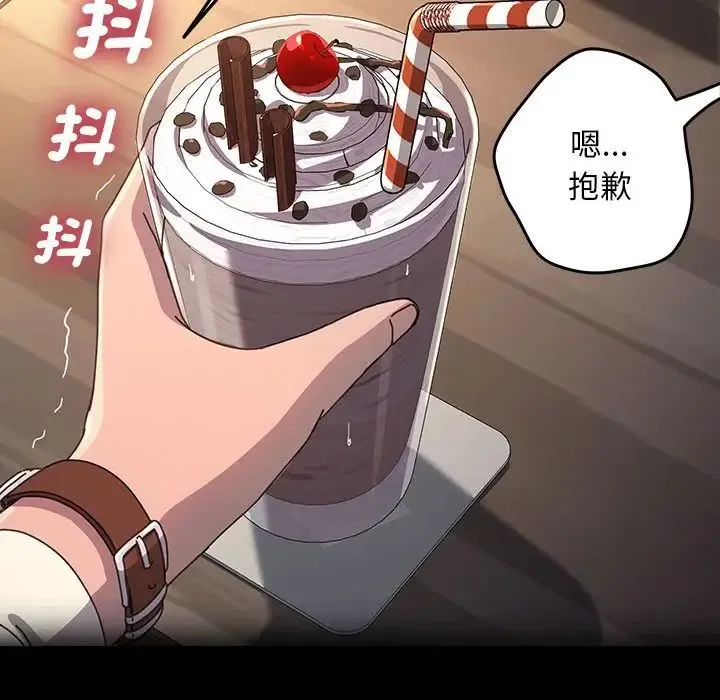 我家的赘婿大人 第45話 第73页