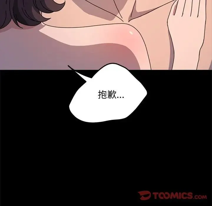 我家的赘婿大人 第45話 第156页