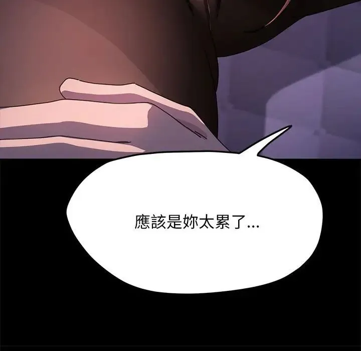 我家的赘婿大人 第45話 第44页