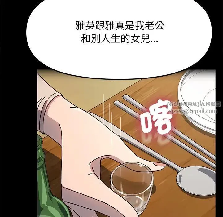 我家的赘婿大人 第45話 第9页