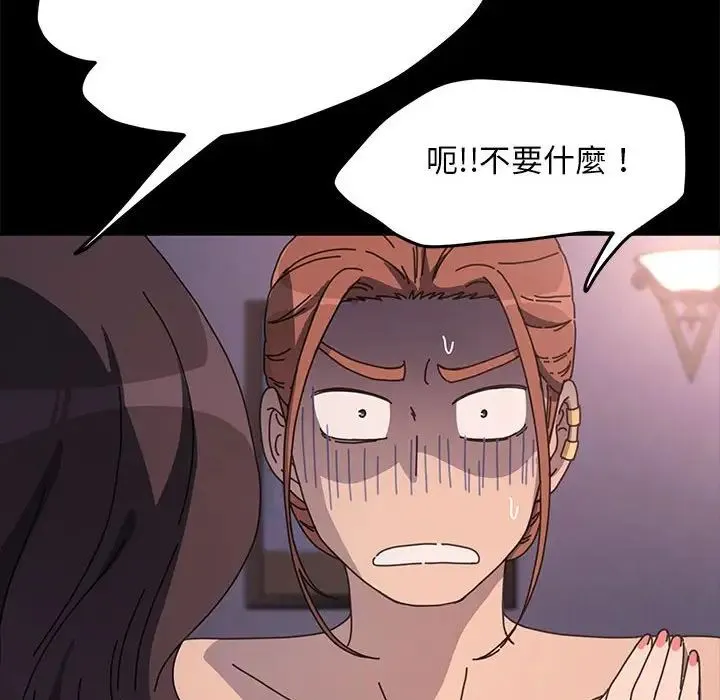 我家的赘婿大人 第45話 第155页
