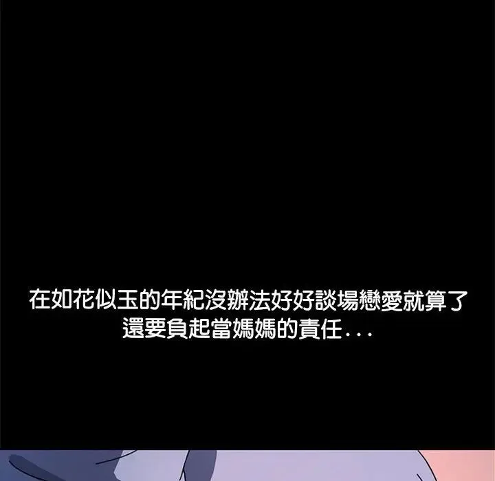 我家的赘婿大人 第45話 第20页