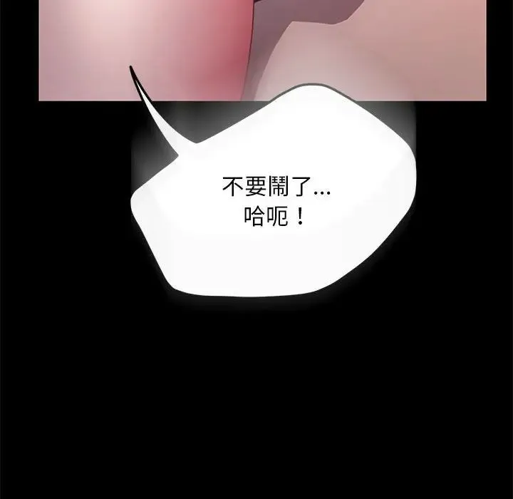 我家的赘婿大人 第45話 第126页
