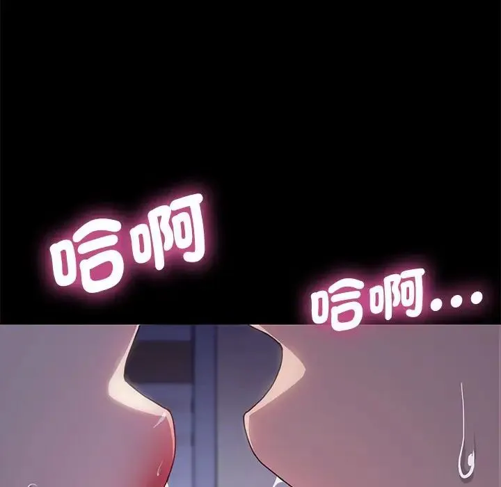 我家的赘婿大人 第45話 第107页