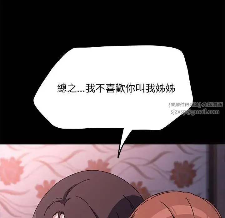 我家的赘婿大人 第45話 第157页