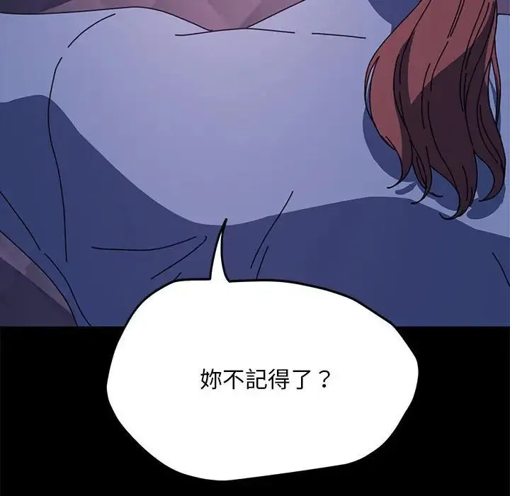 我家的赘婿大人 第45話 第41页