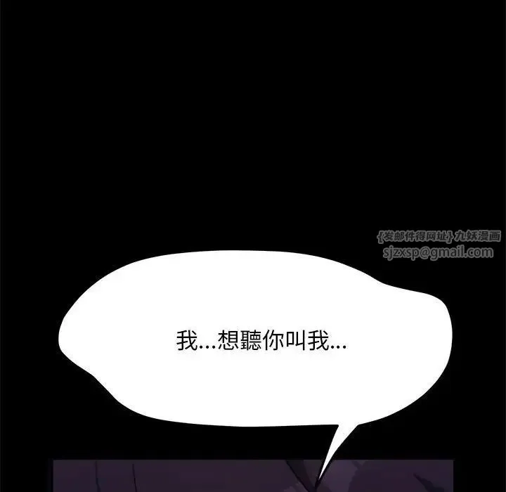 我家的赘婿大人 第45話 第164页