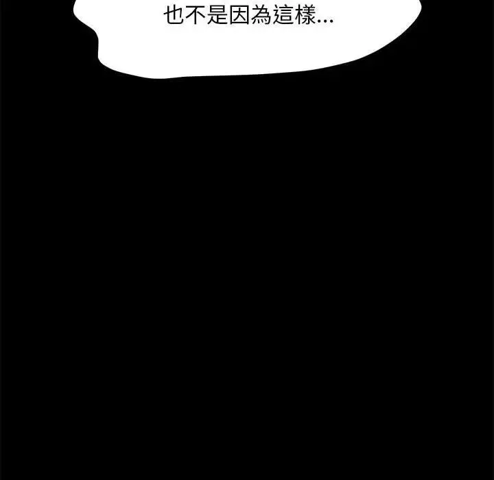 我家的赘婿大人 第45話 第71页