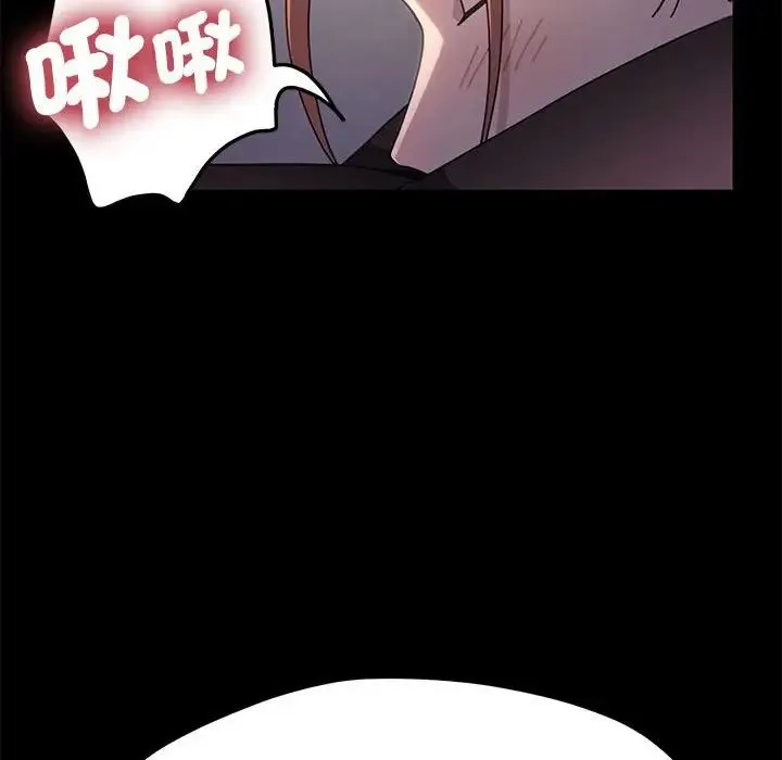 我家的赘婿大人 第45話 第49页