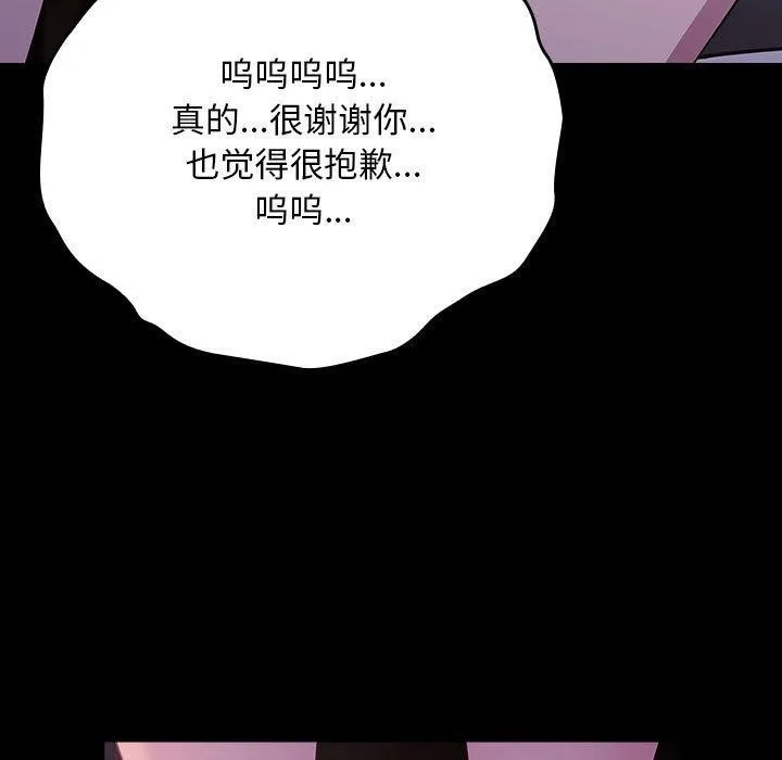 我家的赘婿大人 第76話 第175页