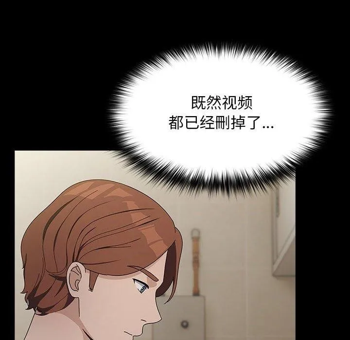 我家的赘婿大人 第76話 第86页