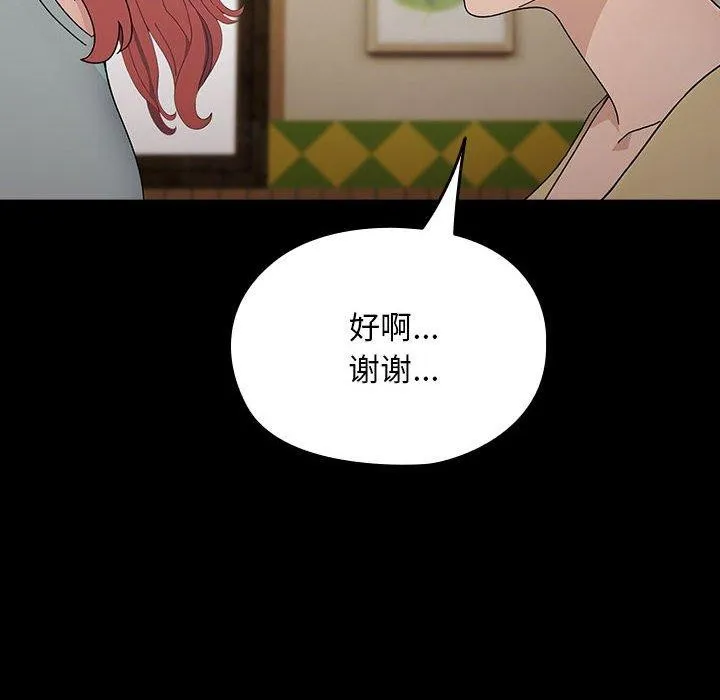 我家的赘婿大人 第76話 第82页