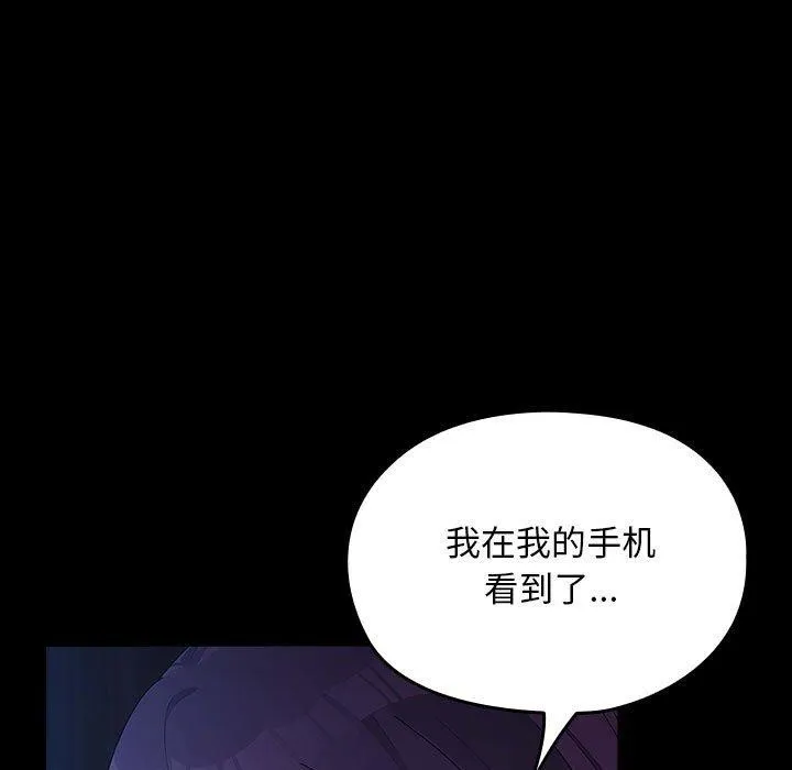 我家的赘婿大人 第76話 第35页