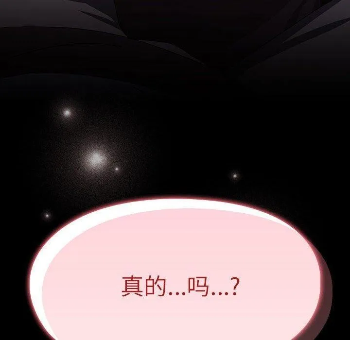 我家的赘婿大人 第76話 第190页