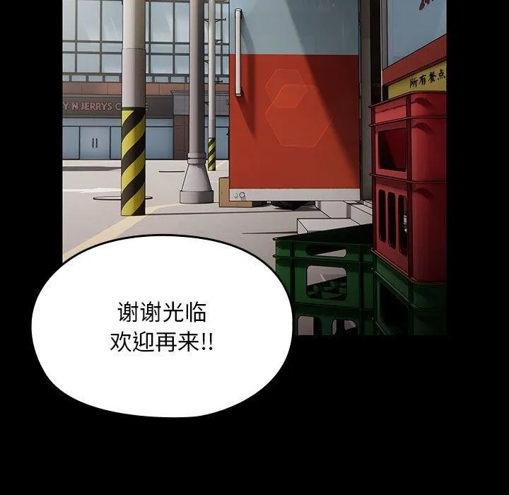 我家的赘婿大人 第76話 第69页