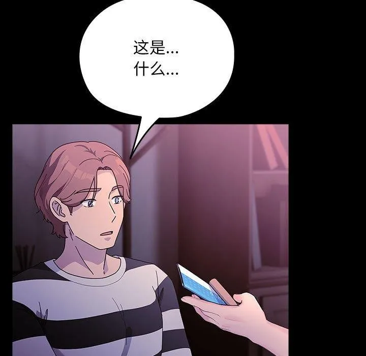 我家的赘婿大人 第76話 第155页