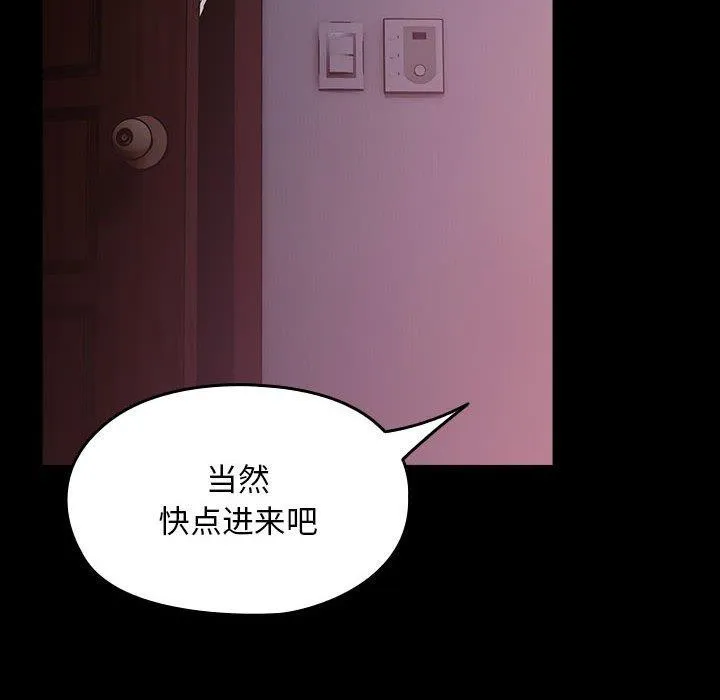 我家的赘婿大人 第76話 第126页