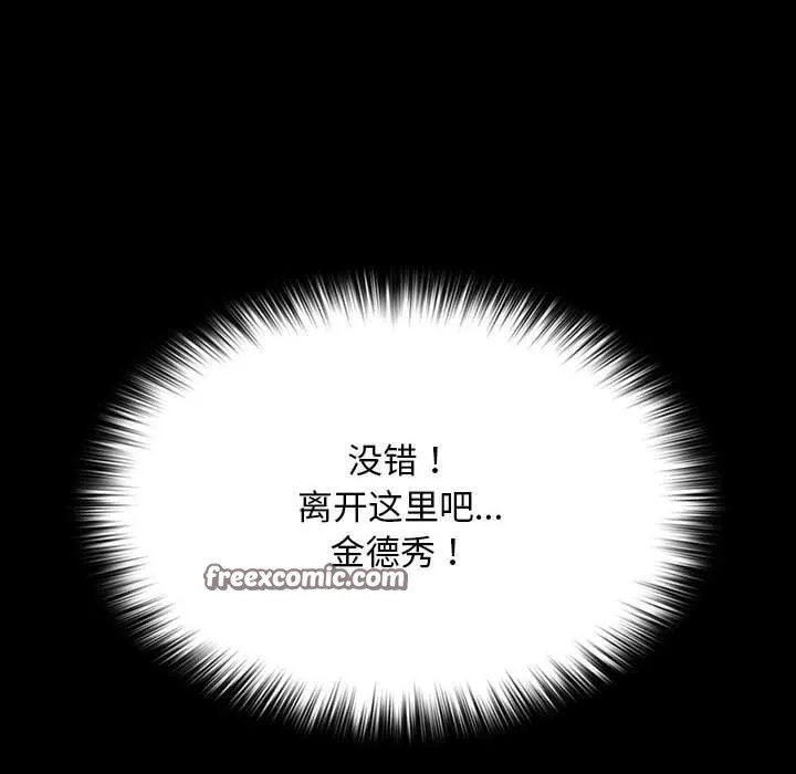 我家的赘婿大人 第76話 第120页