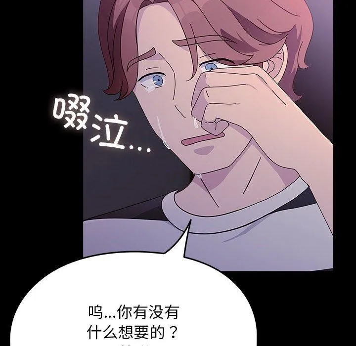 我家的赘婿大人 第76話 第186页