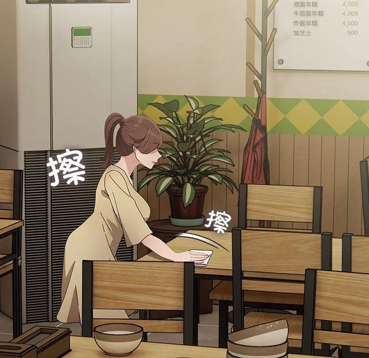 我家的赘婿大人 第76話 第71页