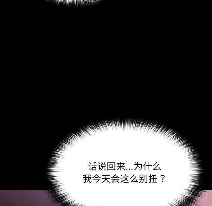 我家的赘婿大人 第76話 第145页