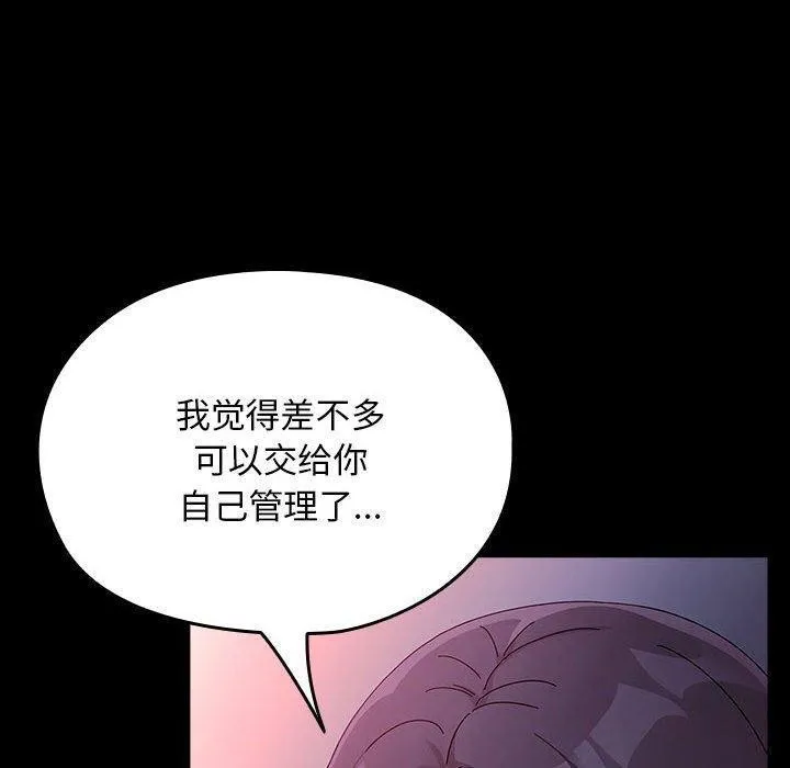 我家的赘婿大人 第76話 第170页