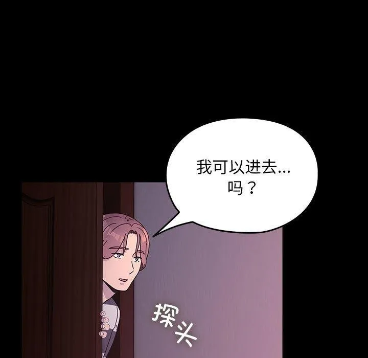 我家的赘婿大人 第76話 第125页