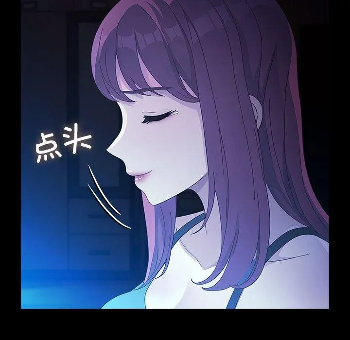 我家的赘婿大人 第76話 第63页