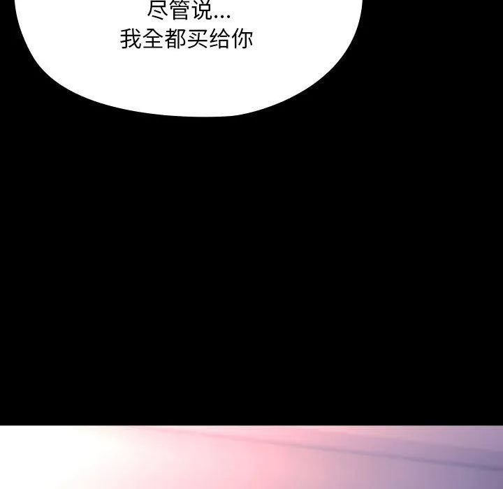 我家的赘婿大人 第76話 第187页