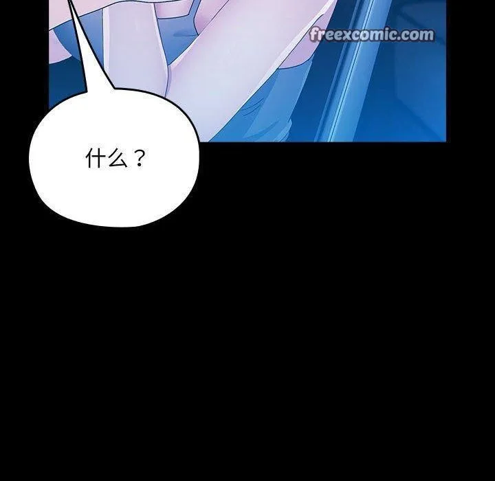 我家的赘婿大人 第76話 第30页