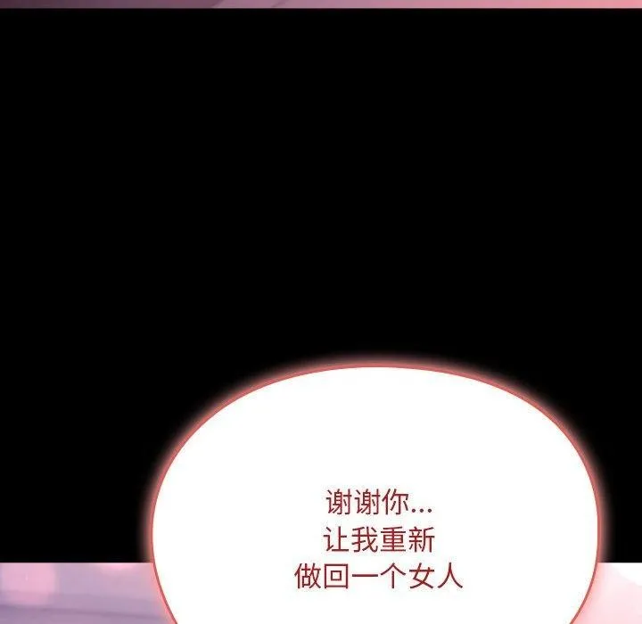 我家的赘婿大人 第76話 第182页