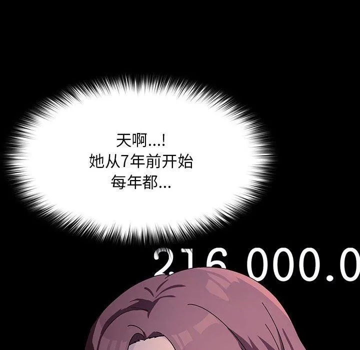 我家的赘婿大人 第76話 第162页