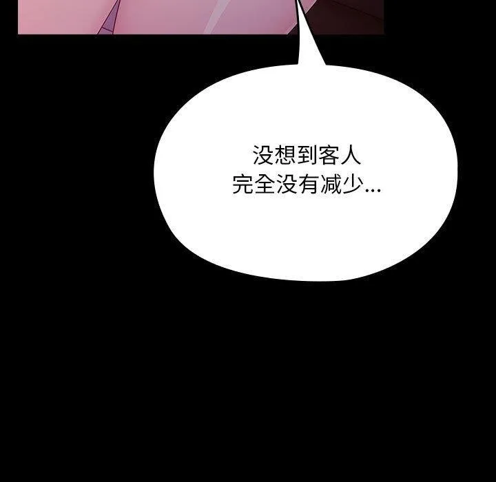 我家的赘婿大人 第76話 第137页