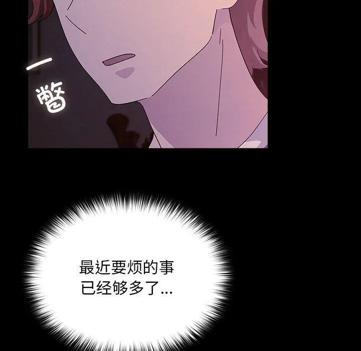 我家的赘婿大人 第76話 第144页