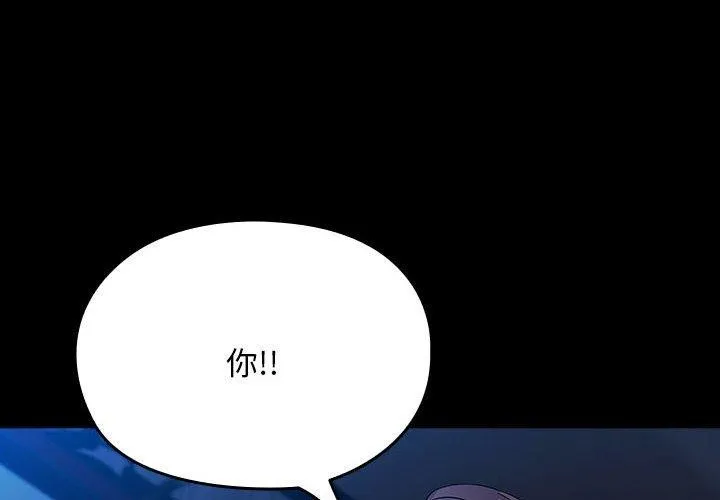 我家的赘婿大人 第76話 第2页