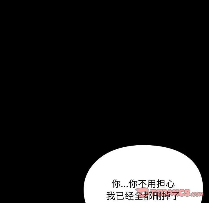 我家的赘婿大人 第76話 第28页