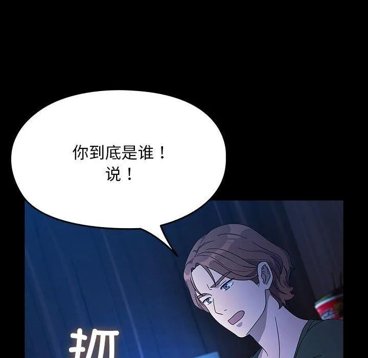 我家的赘婿大人 第76話 第6页