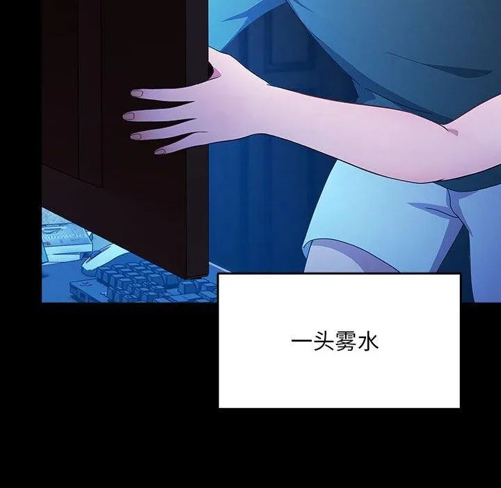 我家的赘婿大人 第76話 第34页
