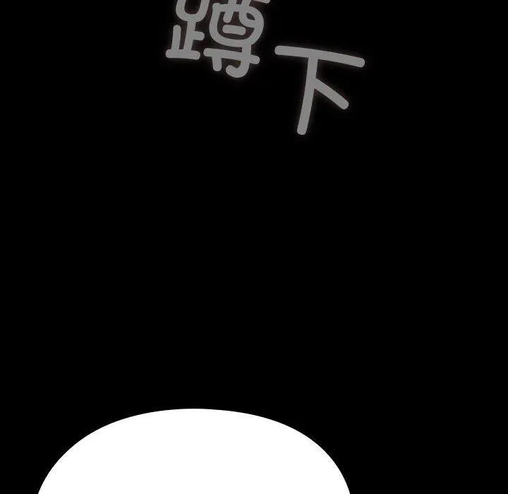 我家的赘婿大人 第76話 第178页